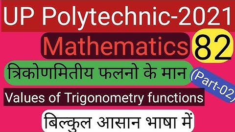 Chapter-27 || Part-02 || math solution for polytechnic entrance exam-2021
