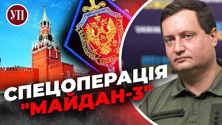 Россия хочет взорвать Украину изнутри. Юсов о новой спецоперации РФ