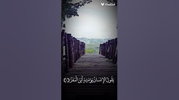 سورة القيامة آية (7-8-9-10-11-12)