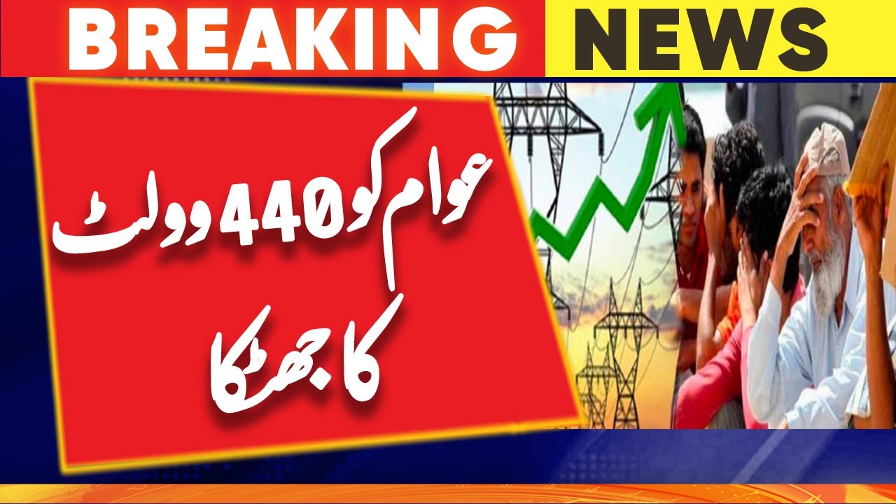 Electric bills to significantly rise 8th August 2023 YouTube