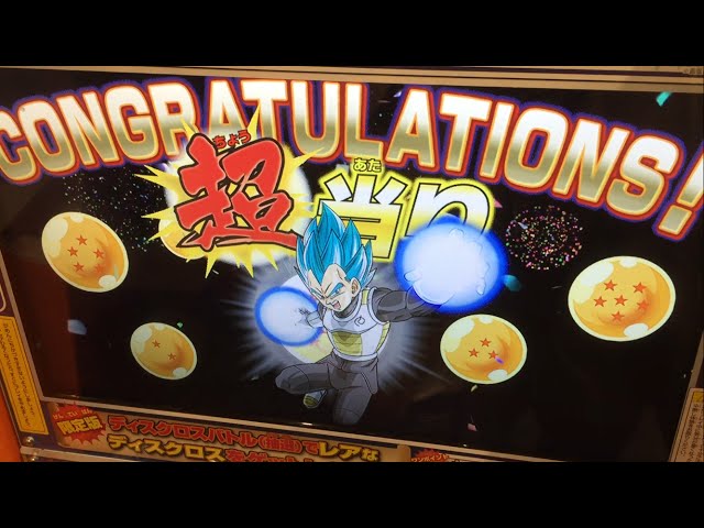 ドラゴンボールディスクロス超当たり動画！ - YouTube