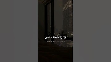 سورة النمل| اسلام صبحي|{و أن ربك ليعلم ما تـُكن}