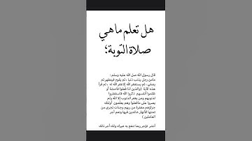 (سورة آل عمران١٣٥-١٣٦) [القارئ : ياسر الدوسري] #اجر_لي_ولك #اكسبلور #اجر #سورة_آل_عمران #القران