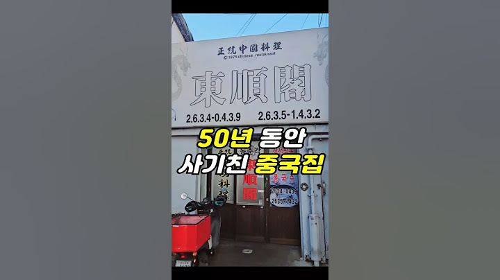 "50년 동안 사기친 중국집"