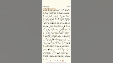 سورةالنازعات للشيخ الجزائري رشيد بلعالية