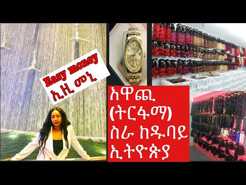 ቪዲዮ: ጠንካራ የግዢ ሻንጣ እንዴት እንደሚሰፋ