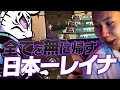 【日本一レイナ】大会で魅せた驚異の熟練度takejレイナ!Zepherとのアタッカーコンビで試合を壊す【VALORANT】