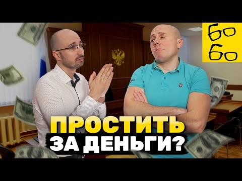 ПРИМИРЕНИЕ СТОРОН — как получить компенсацию? Можно ли забрать заявление? Советы адвоката Замалеева