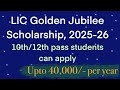 LIC Golden Jubilee Scholarship 2025-26 Notification details explanation | Eligibility, Amount