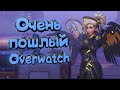 Типичный Overwatch