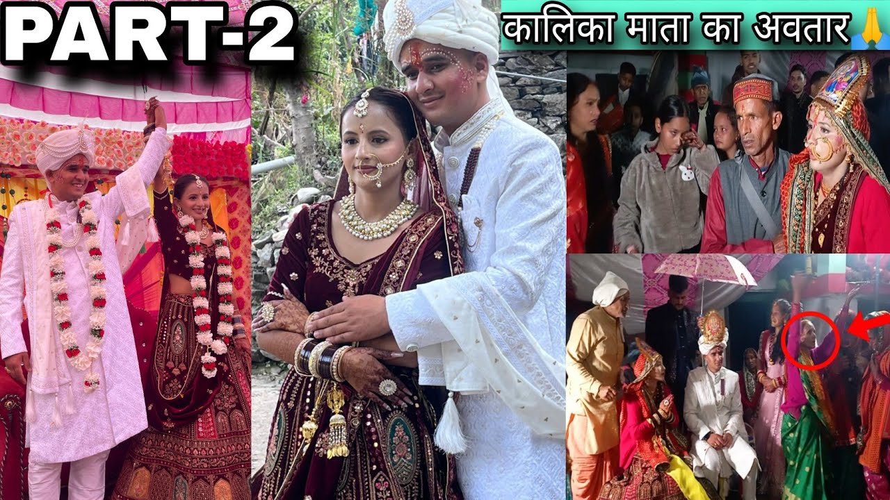 ।। विदाई के समय कालिका माता का हुआ अवतार 🙏।। विदाई ने रुला दिया 🥲।। @anujmanral7109 