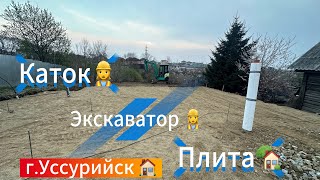 Основание под плиту дома 🏠🚜👷‍♀️✅Миниэксковатор YANMAR-vio30👷‍♀️🚜✅