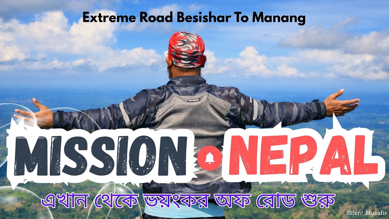 এখান থেকে ভয়ংকর অফ রোড শুরু | Besishar To Manang Part-3 | Bangladesh To Nepal Bike Ride | Ep-11