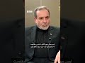 د ایران د بهرنیو چارو وزیر: له امریکا سره د خبرو نیت نه لرو