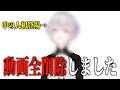動画を全て削除しました