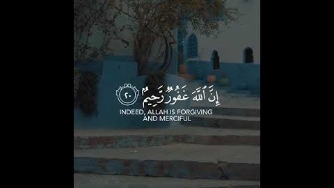 واستغفروا الله إن الله غفور رحيم | القارئ عبدالرحمن مسعد