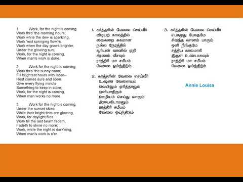 kartharin-velai-seiveer-கர்த்தரின்-வேலை-செய்வீர்-helen-satya-hymnal-song-53-with-lyrics