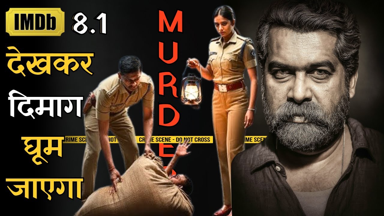 Ye Murder Mystery Aur Climax Dekhkar Aapko Bhi Yakeen Nahin Hoga | Must Watch Movie #iem