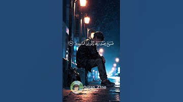 اكتب شيء تؤجر عليه 🤍🌸‎  #تلاوات #اكسبلور # #سورة_الحجر #quran #explorer  #قرآن #عبدالرحمن_مسعد