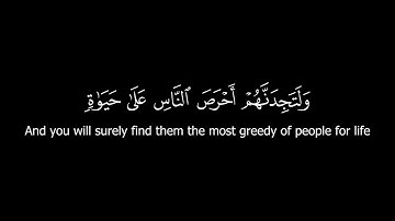 كروما قرآن كريم - الشيخ: ياسر الدوسري- سورة البقرة ( الآيات 92 - 98 ) #كرومات_قرآن