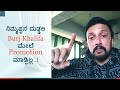 Sudeep Angry on Politicians | Sudeep Angry on Kannadigas For Burj Khalifa Celebrations | FJS |