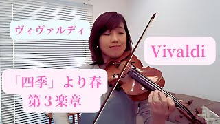 Vivaldi Spring 3rd Mov.ビバルディ四季より春　第三楽章