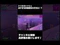 [fortnite/フォートナイト]　#fortnite #アジア2位 #フォートナイトキル集 #フォトナ #フォートナイト #ajs #ゲーム実況 #アジア1位 #shorts #fyp