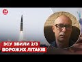 🚀Скільки в Росії залишилось літаків і ракет? – Жданов