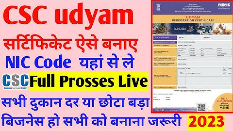csc udyam registration kaise kare 2023 download udyam registration certificate | csc new update 2023
