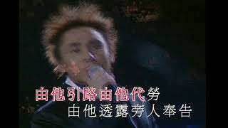 Video thumbnail of "情深緣淺 黃凱芹"