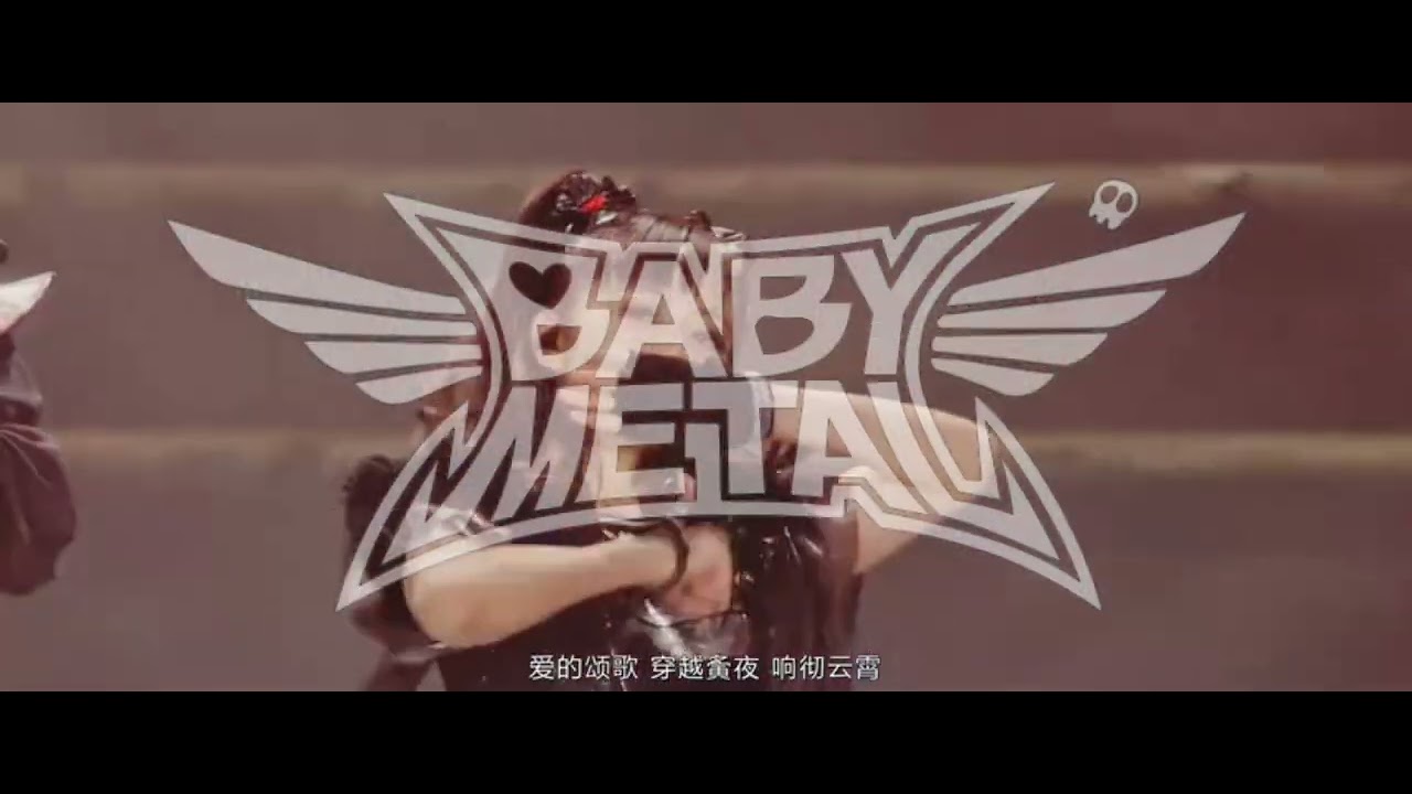 Syncopation - BABYMETAL | Legend S - Baptism XX, 2017 - YouTube