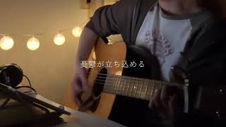 Download Lagu heart / Laura day romance【弾き語り】 MP3 Download Lagu heart / Laura day romance【弾き語り】 MP3