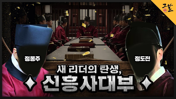 [KBS 역사저널 그날] 새 리더의 탄생, 신흥사대부ㅣ KBS 200114 방송