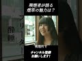 喫煙者が語るタバコの魅力#1　フリーター 「酔睡」 #shorts #たばこ #喫煙女子