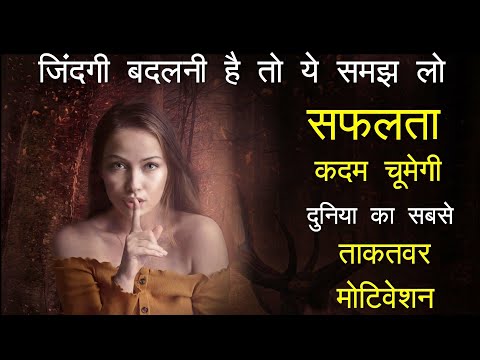 best-powerful-motivational-video-in-hindi-inspirational-speech-by-mann-ki-aawaz