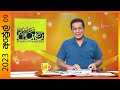 "Derana Aruna | දෙරණ අරුණ | Sri Lanka's Breakfast Show -2023.04.09 -TV Derana"
