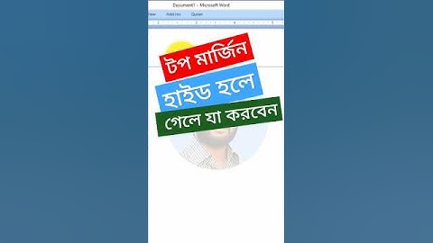 White Space Hide and Show in MS word #shortsvideo #shortsviral #shorts #shots