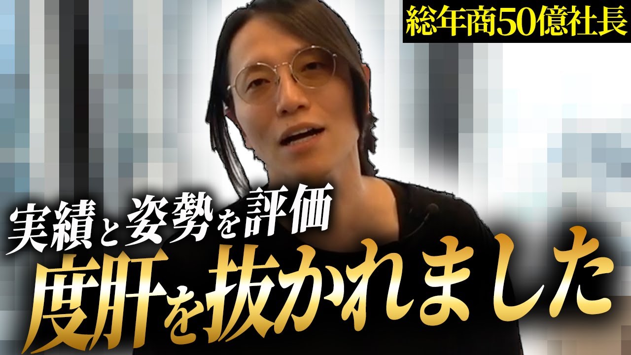 総年商50億社長が大絶賛する飲食店経営の男性に迫る！