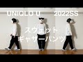 UNIQLO U（ユニクロU）、スウェットギャザーパンツ。あるミニマリストが、ルームウェアのパンツをより快適な物に買い替えました。