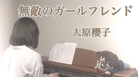 تحميل 無敵のガールフレンド