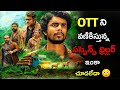 RESENT BEST SUSPENSE THRILLER MOVIE REVIEW TELUGU 😱// KBR MOVIE REVIEW 