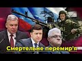 Смертельне перемир'я. Як Зеленський та Єрмак роззброють ЗСУ заради виборчого піару | Без цензури