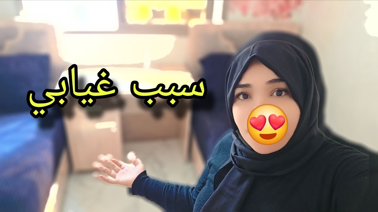 اخيرا وجدت بيت بناتي😍 سبب غيابي😔 انا لله وانا اليه راجعون