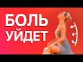 Растяжка для деревянных. Растяжка для спины