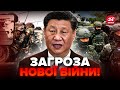 ❗Китай ВТОРГНЕТЬСЯ у Тайвань? Почалась СЕРЙОЗНА підготовка. РФ провокує НАТО!