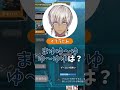 イブラヒム「まゆゆ〜ゆゆ〜ゆゆは?」黛「俺はね...〇〇〇」【切り抜き】#Shorts