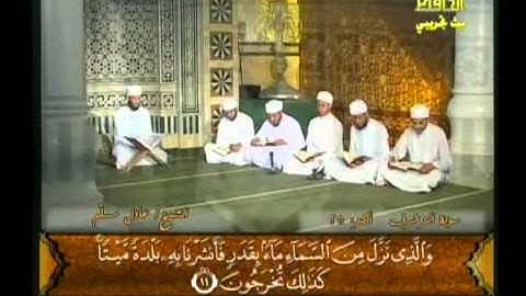 الشيخ عادل مسلم قناة الحافظ المصحف المعلم سورة الزخرف