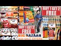 Big Bazaar Sabse Saste 5 Din | 2020 Sale & Latest Offers |Buy 1 Get 2 Free | Big Bazaar Sale|