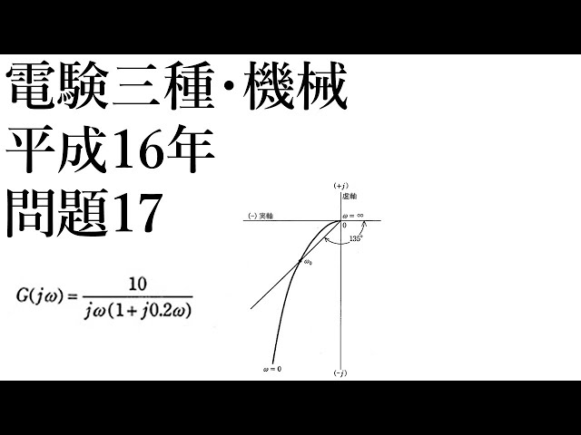 電験三種・機械・平成16年・問17 - YouTube