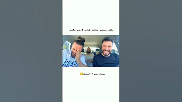 خمس بساس بخمس اكياس كل بس بكيس إسرائيلية اكسبلور دويتو قادة متداول تيك توك ضحك Comedy 